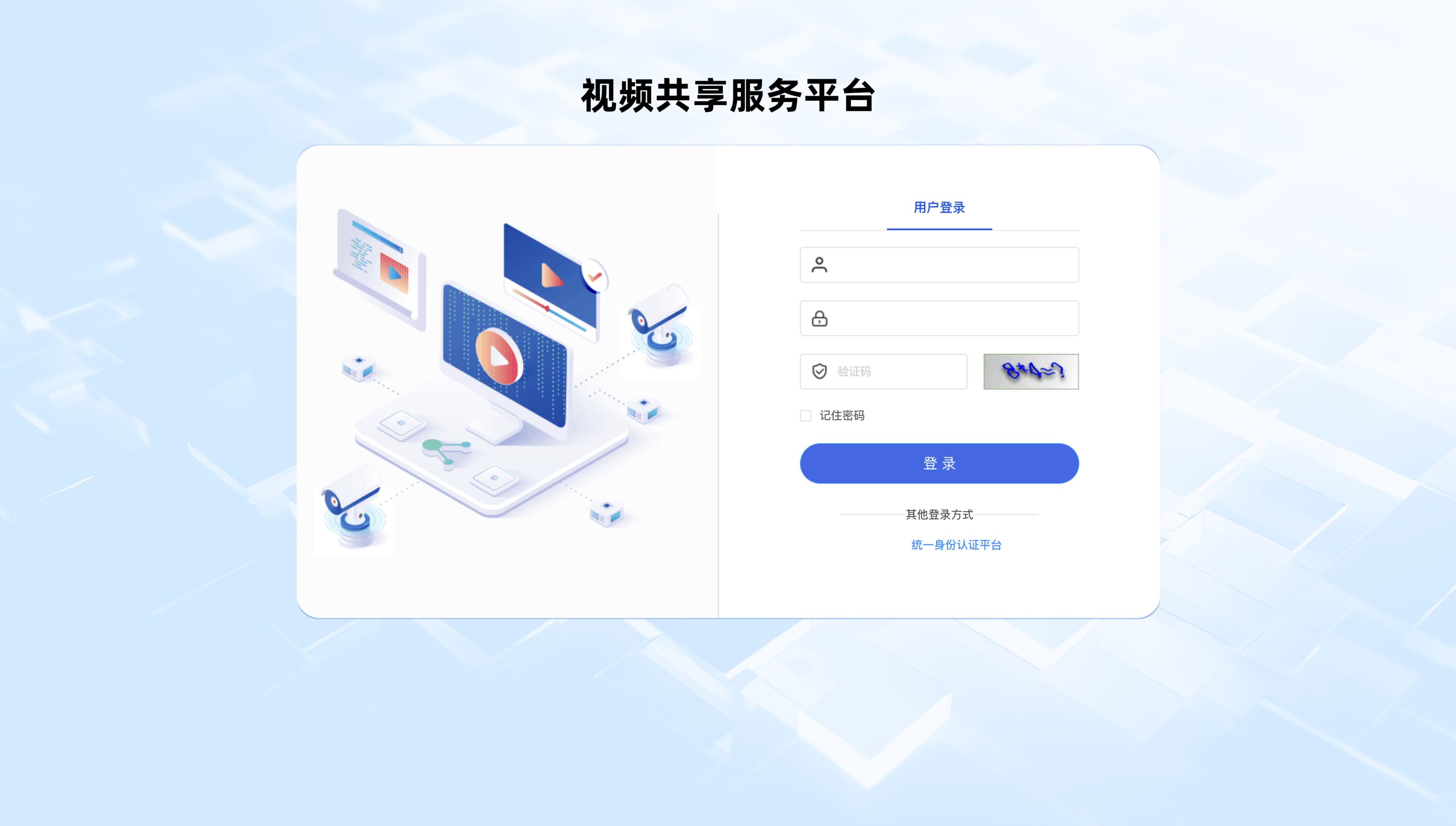 視頻共享服務(wù)平臺