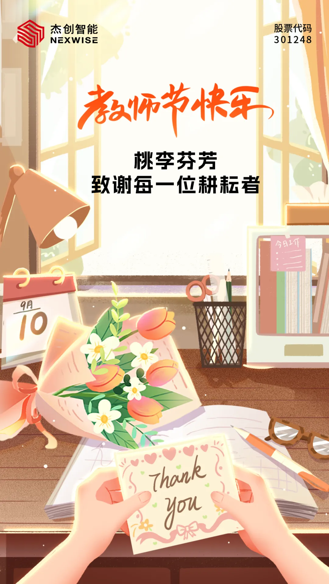 微信圖片_20240925154057